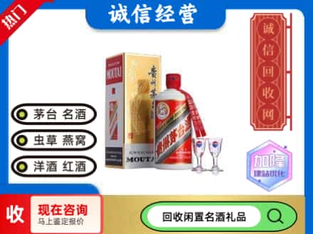 崇明区回收飞天茅台酒