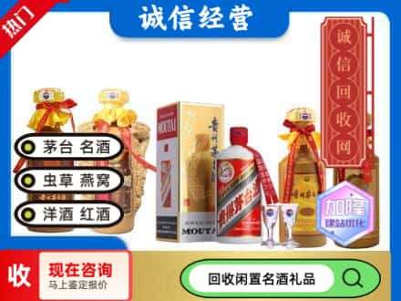 崇明区回收茅台酒