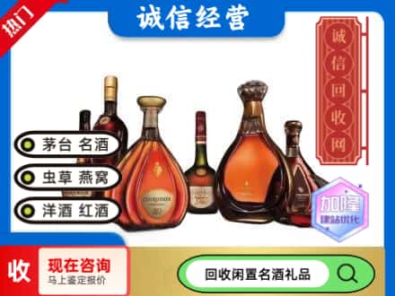 崇明区回收知名洋酒