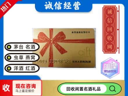 崇明区回收大厦卡