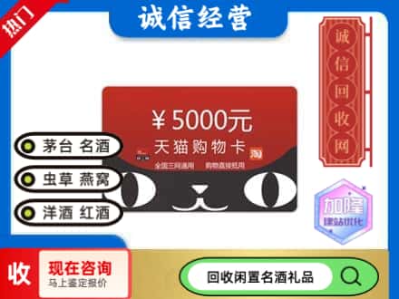 崇明区回收天猫购物卡