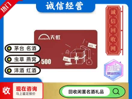 崇明区回收天虹卡