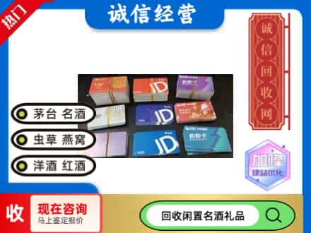 崇明区回收商超卡