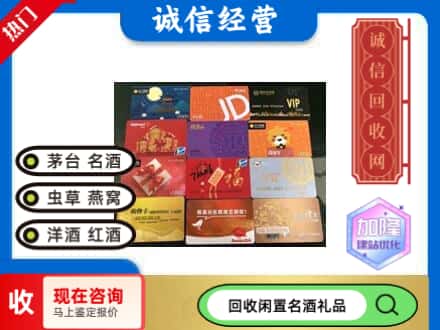 崇明区回收网购卡