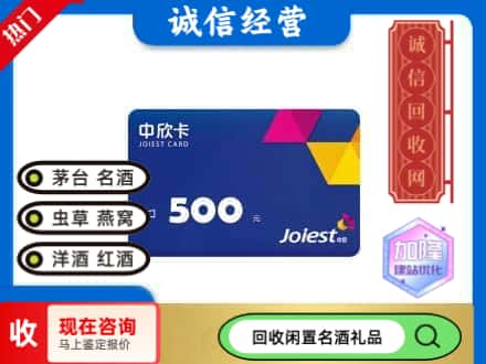 崇明区回收中欣卡