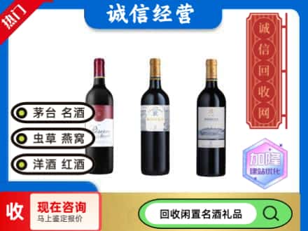 崇明区回收拉菲红酒