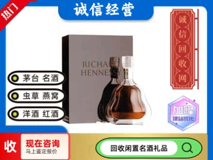 崇明区回收李察洋酒
