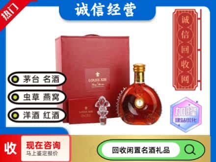 崇明区回收路易十三礼盒