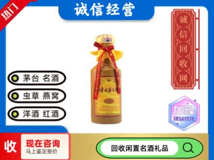 崇明区回收十五年茅台酒
