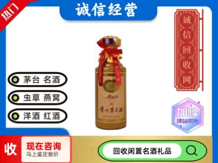 崇明区回收三十年茅台酒