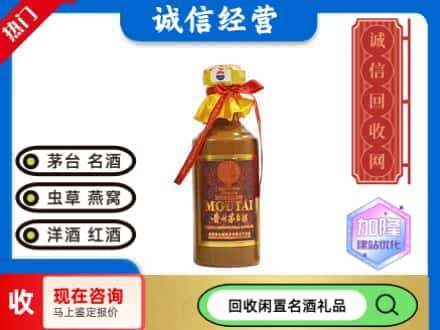 崇明区回收五十年茅台酒