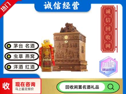崇明区回收八十年茅台酒