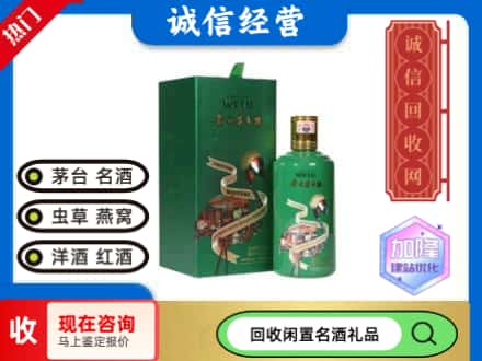 崇明区茅台回收走出系列.jpg