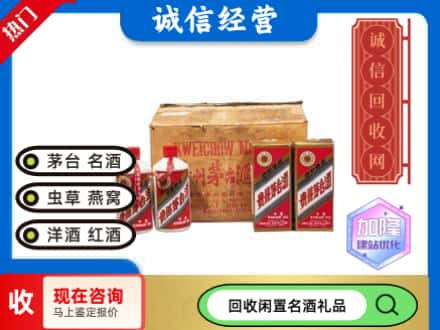 崇明区回收五星茅台酒